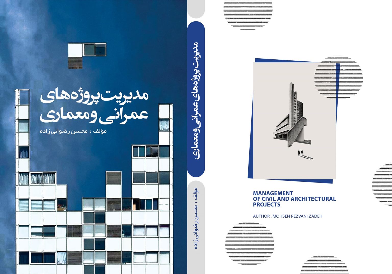 مدیریت پروژه_های copy