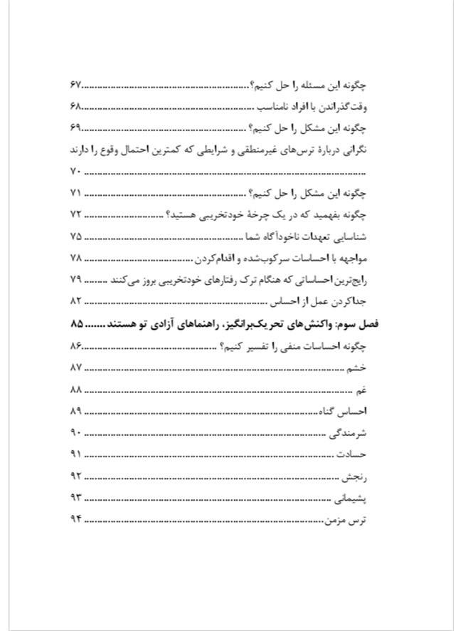 کوه توهستی فهرست سوم