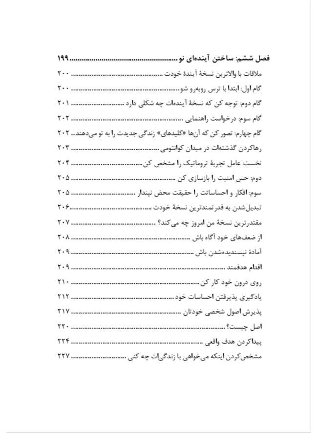 کوه توهستی فهرست ششم