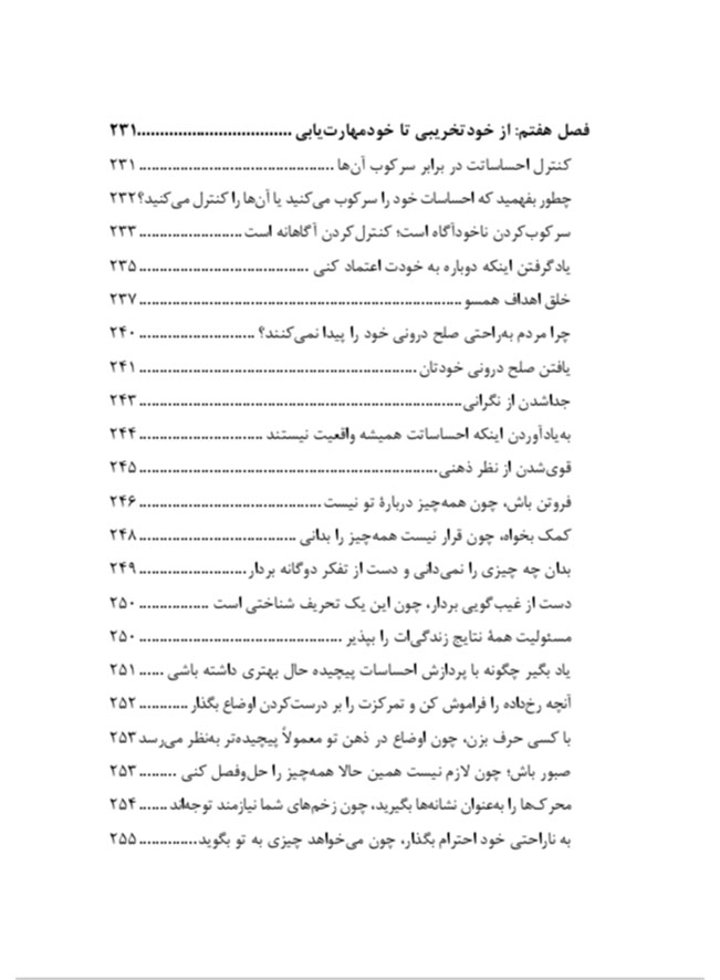 کوه توهستی فهرست هفتم