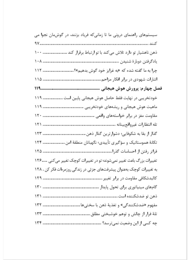 کوه توهستی فهرست چهارم